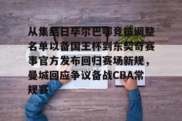 官方网站- 毕尔巴鄂竞技足球俱乐部 